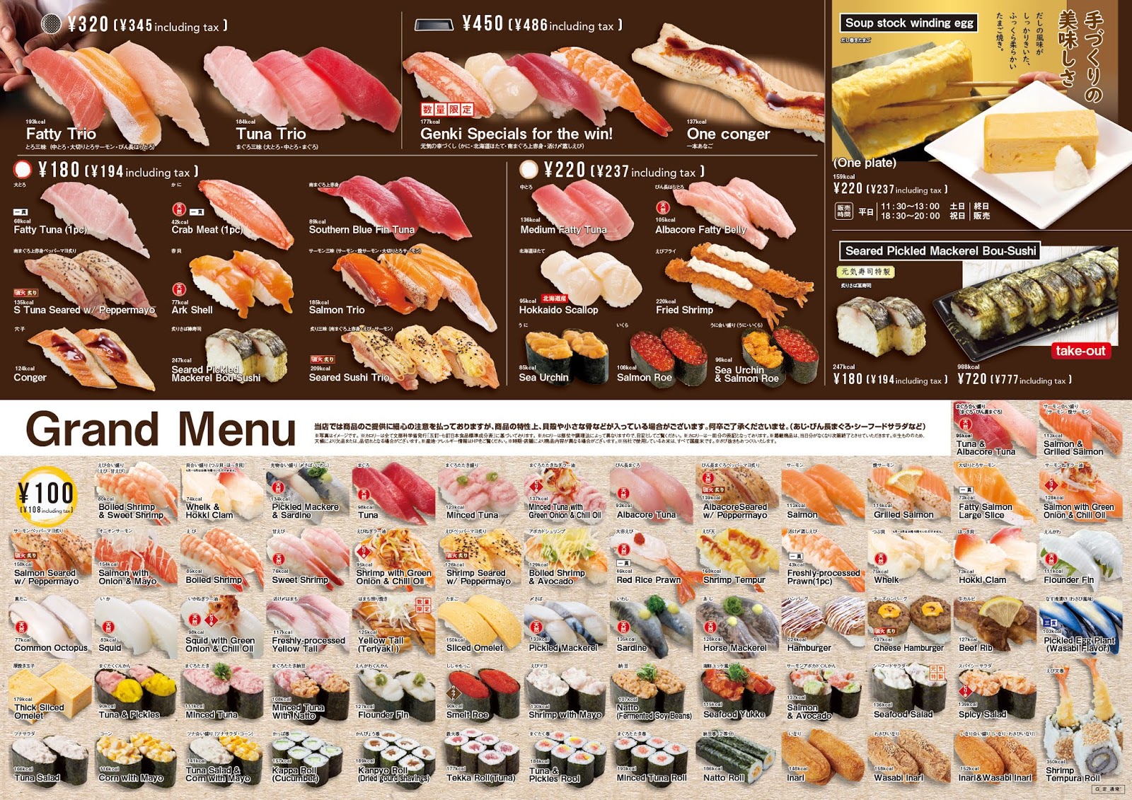 Капибара барановичи меню суши заказать фото 46