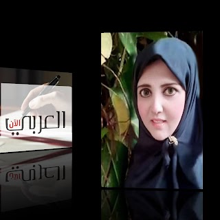 كيف الحال؟ | الشاعرة المصرية ريهام كمال الدين سليم