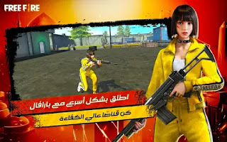 تهكير فري فاير التحديث الجديد 2023 جواهر لا محدود [ Xpointy ]
