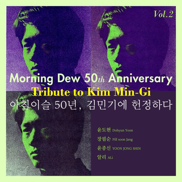 Various Artists – Morning Dew 50th Anniversary Tribute to Kim Min-Gi Vol.2