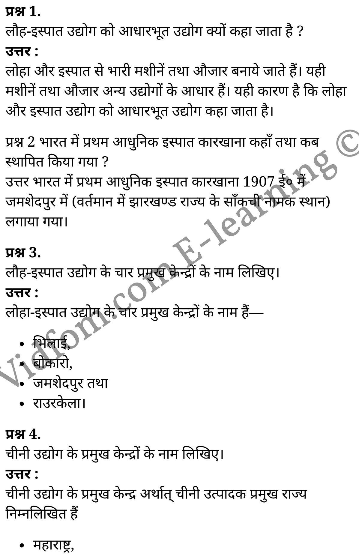 कक्षा 10 सामाजिक विज्ञान के नोट्स हिंदी में एनसीईआरटी समाधान, class 10 Social Science chapter 11, class 10 Social Science chapter 11 ncert solutions in Social Science, class 10 Social Science chapter 11 notes in hindi, class 10 Social Science chapter 11 question answer, class 10 Social Science chapter 11 notes, class 10 Social Science chapter 11 class 10 Social Science chapter 11 in hindi, class 10 Social Science chapter 11 important questions in hindi, class 10 Social Science hindi chapter 11 notes in hindi, class 10 Social Science chapter 11 test, class 10 Social Science chapter 11 class 10 Social Science chapter 11 pdf, class 10 Social Science chapter 11 notes pdf, class 10 Social Science chapter 11 exercise solutions, class 10 Social Science chapter 11, class 10 Social Science chapter 11 notes study rankers, class 10 Social Science chapter 11 notes, class 10 Social Science hindi chapter 11 notes, class 10 Social Science chapter 11 class 10 notes pdf, class 10 Social Science chapter 11 class 10 notes ncert, class 10 Social Science chapter 11 class 10 pdf, class 10 Social Science chapter 11 book, class 10 Social Science chapter 11 quiz class 10 , 10 th class 10 Social Science chapter 11 book up board, up board 10 th class 10 Social Science chapter 11 notes, class 10 Social Science, class 10 Social Science ncert solutions in Social Science, class 10 Social Science notes in hindi, class 10 Social Science question answer, class 10 Social Science notes, class 10 Social Science class 10 Social Science chapter 11 in hindi, class 10 Social Science important questions in hindi, class 10 Social Science notes in hindi, class 10 Social Science test, class 10 Social Science class 10 Social Science chapter 11 pdf, class 10 Social Science notes pdf, class 10 Social Science exercise solutions, class 10 Social Science, class 10 Social Science notes study rankers, class 10 Social Science notes, class 10 Social Science notes, class 10 Social Science class 10 notes pdf, class 10 Social Science class 10 notes ncert, class 10 Social Science class 10 pdf, class 10 Social Science book, class 10 Social Science quiz class 10 , 10 th class 10 Social Science book up board, up board 10 th class 10 Social Science notes, कक्षा 10 सामाजिक विज्ञान अध्याय 11 , कक्षा 10 सामाजिक विज्ञान, कक्षा 10 सामाजिक विज्ञान अध्याय 11 के नोट्स हिंदी में, कक्षा 10 का सामाजिक विज्ञान अध्याय 11 का प्रश्न उत्तर, कक्षा 10 सामाजिक विज्ञान अध्याय 11 के नोट्स, 10 कक्षा सामाजिक विज्ञान हिंदी में, कक्षा 10 सामाजिक विज्ञान अध्याय 11 हिंदी में, कक्षा 10 सामाजिक विज्ञान अध्याय 11 महत्वपूर्ण प्रश्न हिंदी में, कक्षा 10 हिंदी के नोट्स हिंदी में, सामाजिक विज्ञान हिंदी में कक्षा 10 नोट्स pdf, सामाजिक विज्ञान हिंदी में कक्षा 10 नोट्स 2021 ncert, सामाजिक विज्ञान हिंदी कक्षा 10 pdf, सामाजिक विज्ञान हिंदी में पुस्तक, सामाजिक विज्ञान हिंदी में की बुक, सामाजिक विज्ञान हिंदी में प्रश्नोत्तरी class 10 , बिहार बोर्ड 10 पुस्तक वीं सामाजिक विज्ञान नोट्स, सामाजिक विज्ञान कक्षा 10 नोट्स 2021 ncert, सामाजिक विज्ञान कक्षा 10 pdf, सामाजिक विज्ञान पुस्तक, सामाजिक विज्ञान प्रश्नोत्तरी class 10, कक्षा 10 सामाजिक विज्ञान, कक्षा 10 सामाजिक विज्ञान के नोट्स हिंदी में, कक्षा 10 का सामाजिक विज्ञान का प्रश्न उत्तर, कक्षा 10 सामाजिक विज्ञान के नोट्स, 10 कक्षा सामाजिक विज्ञान 2021 हिंदी में, कक्षा 10 सामाजिक विज्ञान हिंदी में, कक्षा 10 सामाजिक विज्ञान महत्वपूर्ण प्रश्न हिंदी में, कक्षा 10 सामाजिक विज्ञान हिंदी के नोट्स हिंदी में, कक्षा 10 मानवीय संसाधन : विनिर्माणी उद्योग, कक्षा 10 मानवीय संसाधन : विनिर्माणी उद्योग के नोट्स हिंदी में, कक्षा 10 मानवीय संसाधन : विनिर्माणी उद्योग प्रश्न उत्तर, कक्षा 10 मानवीय संसाधन : विनिर्माणी उद्योग के नोट्स, 10 कक्षा मानवीय संसाधन : विनिर्माणी उद्योग हिंदी में, कक्षा 10 मानवीय संसाधन : विनिर्माणी उद्योग हिंदी में, कक्षा 10 मानवीय संसाधन : विनिर्माणी उद्योग महत्वपूर्ण प्रश्न हिंदी में, कक्षा 10 हिंदी के नोट्स हिंदी में, मानवीय संसाधन : विनिर्माणी उद्योग हिंदी में कक्षा 10 नोट्स pdf, मानवीय संसाधन : विनिर्माणी उद्योग हिंदी में कक्षा 10 नोट्स 2021 ncert, मानवीय संसाधन : विनिर्माणी उद्योग हिंदी कक्षा 10 pdf, मानवीय संसाधन : विनिर्माणी उद्योग हिंदी में पुस्तक, मानवीय संसाधन : विनिर्माणी उद्योग हिंदी में की बुक, मानवीय संसाधन : विनिर्माणी उद्योग हिंदी में प्रश्नोत्तरी class 10 , 10 वीं मानवीय संसाधन : विनिर्माणी उद्योग पुस्तक up board, बिहार बोर्ड 10 पुस्तक वीं मानवीय संसाधन : विनिर्माणी उद्योग नोट्स, मानवीय संसाधन : विनिर्माणी उद्योग कक्षा 10 नोट्स 2021 ncert, मानवीय संसाधन : विनिर्माणी उद्योग कक्षा 10 pdf, मानवीय संसाधन : विनिर्माणी उद्योग पुस्तक, मानवीय संसाधन : विनिर्माणी उद्योग की बुक, मानवीय संसाधन : विनिर्माणी उद्योग प्रश्नोत्तरी class 10, class 10, 10th Social Science book in hindi, 10th Social Science notes in hindi, cbse books for class 10 , cbse books in hindi, cbse ncert books, class 10 Social Science notes in hindi, class 10 Social Science hindi ncert solutions, Social Science 2020, Social Science 2021,