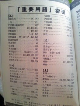 読むだけですっきりわかる日本史