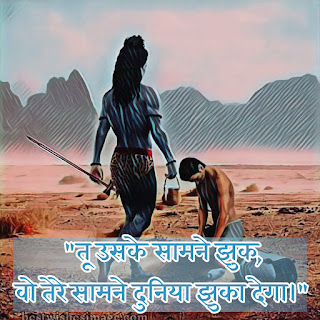 lord shiva best quotes in hindi