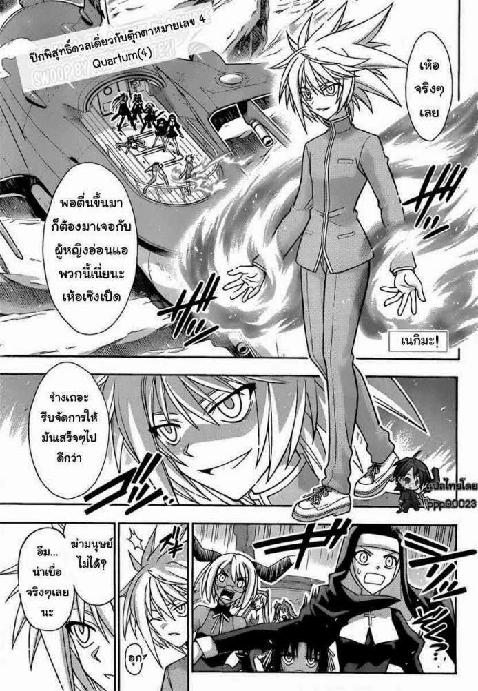 Negima! Magister Negi Magi - หน้า 184