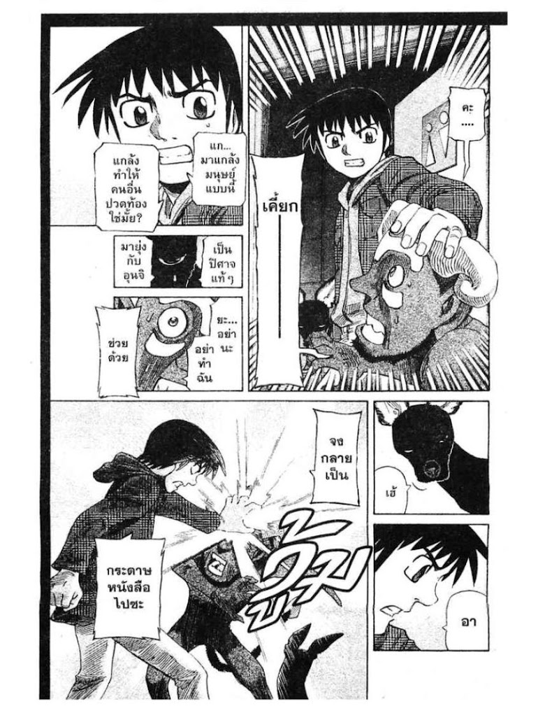 Shigyaku Keiyakusha Fausts - หน้า 91