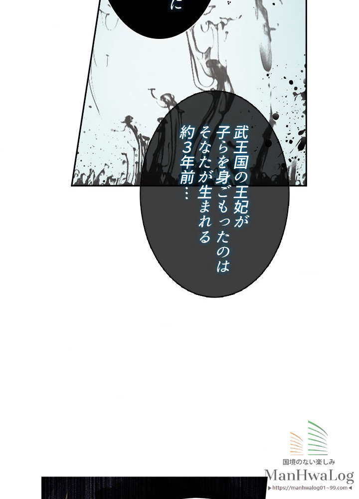 元尊〜龍の飛翔〜 第2話 - 1