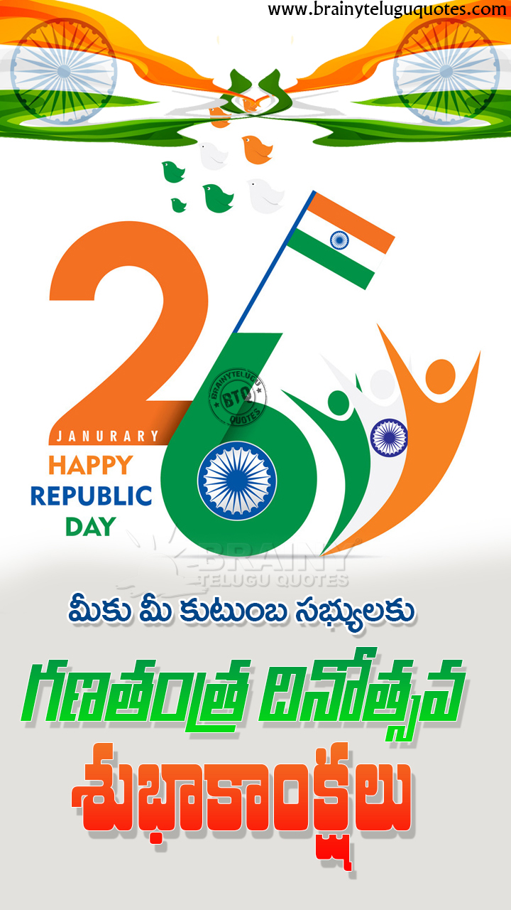 Republic day Greetings in teluguHappy Republic day wishes quotes in Telugu BrainySms