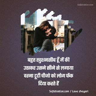 250+Romantic Love Shayari in Hindi | Images |लव शायरी हिंदी