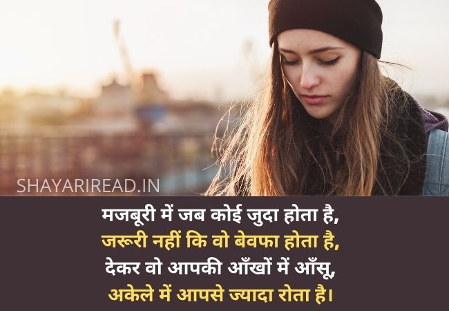 Heart Touching Love Shayari In Hindi