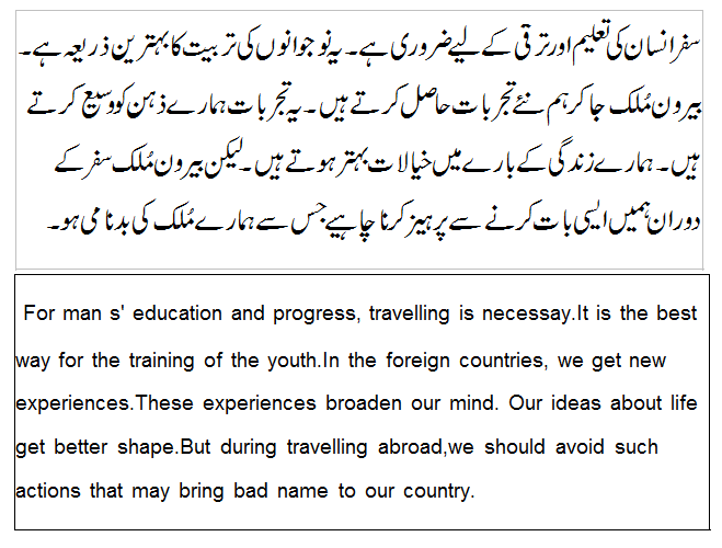 note-for-english-ba-english-translation-of-passages-urdu-to-english