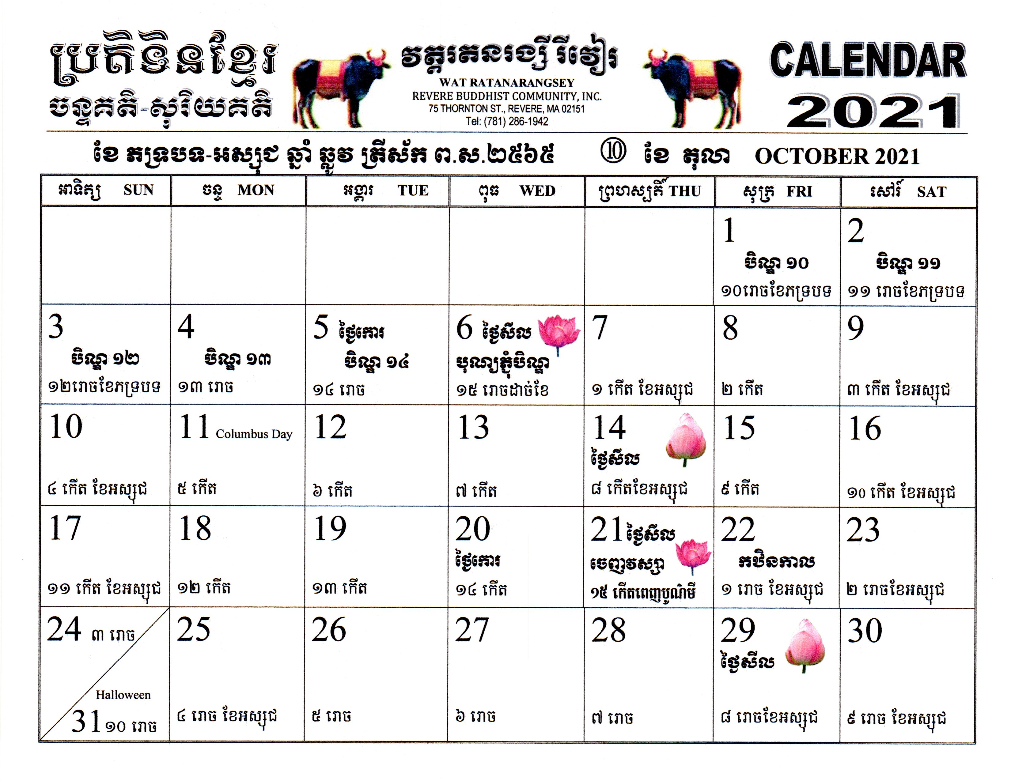 Cambodia Calendar 2024 February 2024 Calendar
