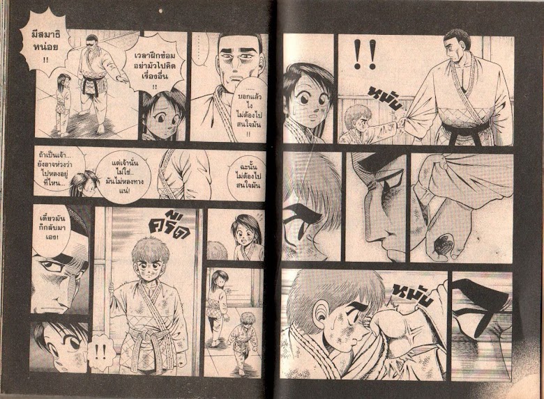 Shin Kotaro Makaritoru! - หน้า 87