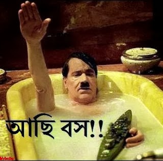 bangla funny comments on picture ,funny bangla picture with bangla text ,funny bangla comment with picture ,facebook funny comment in bengali ,facebook comment bangla photo download ,downlod fun bangla pic ,bengali funny fb comment download ,Bengali comments images for facebook ,bangla photo comment ,bangla photo coment ,bangla lekha pic dload com ,bangla lekha photo ,bangla lekha fb photo comment ,bangla funny picture download ,bangla funny facebook photo comment ,funny facebook bengali comments 