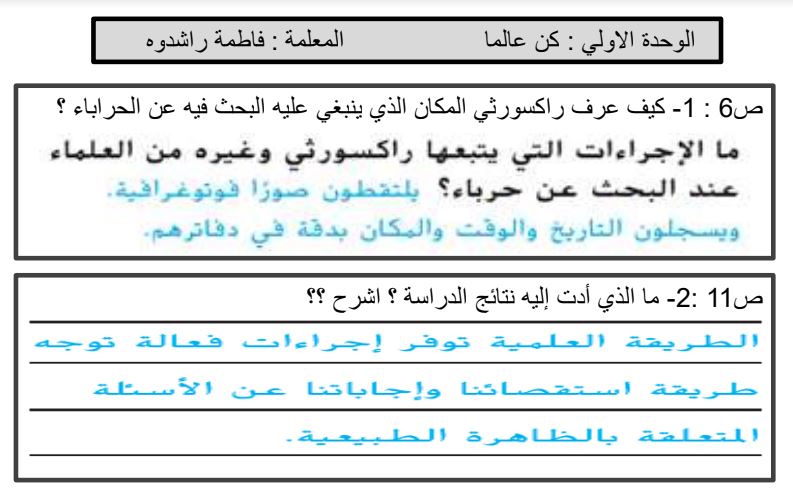 علوم صف ثالث ابتدائي الفصل الاول