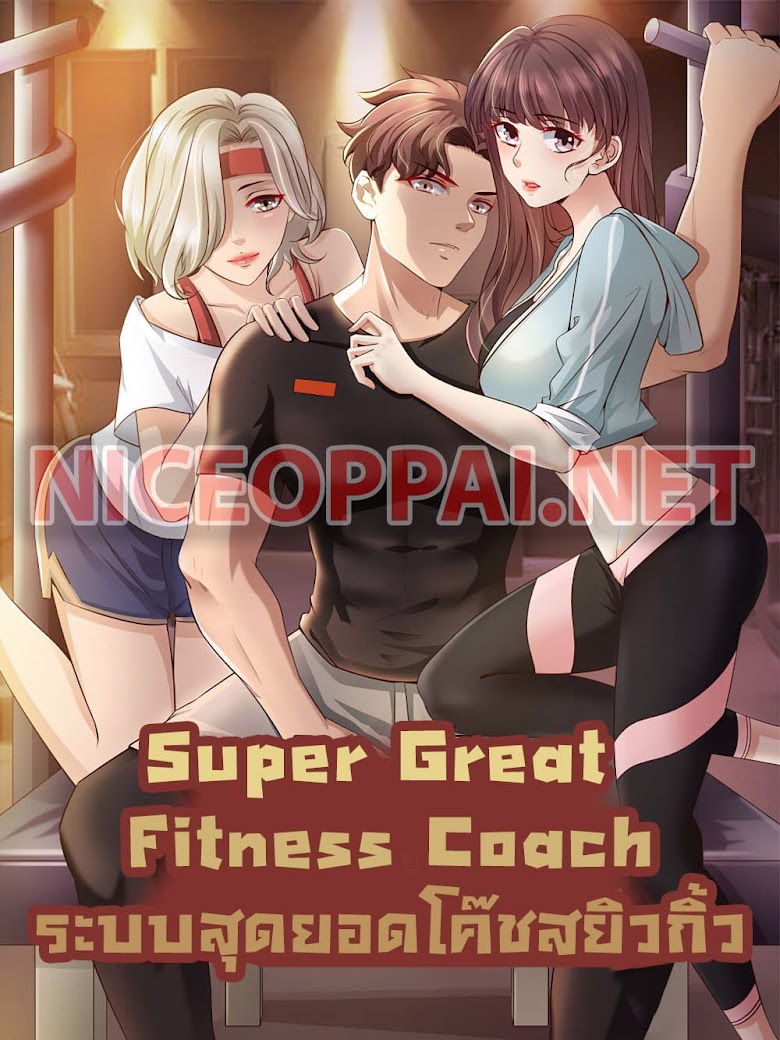 Goddess Personal Coach - หน้า 1