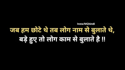 thought in hindi one line for students