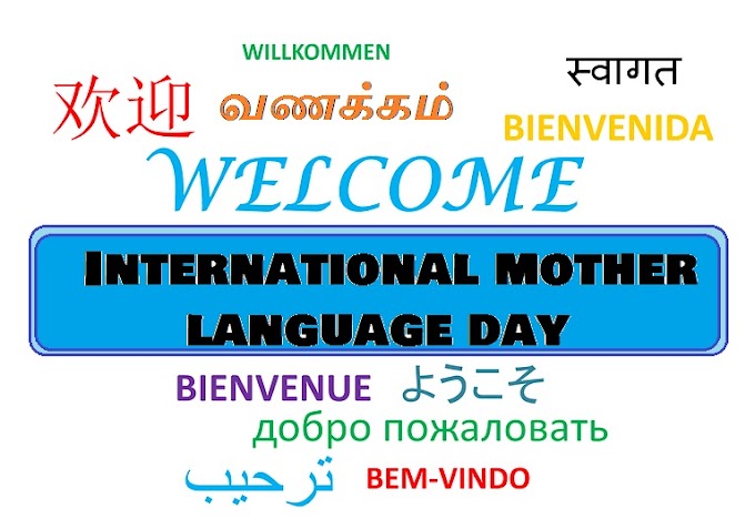 International mother language day/ சர்வதேச தாய்மொழி தினம்