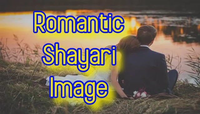 Romantic Shayari With Image