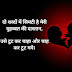 heart broken shayari in hindi