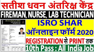 SHAR Recruitment 2020