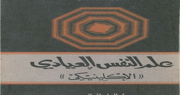 مقياس تايلور للقلق