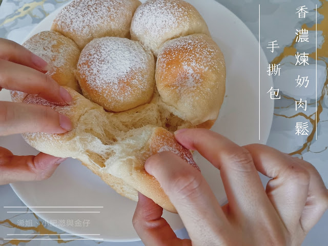 香濃煉奶肉鬆手撕麵包