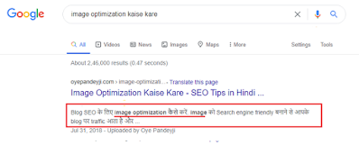 SEO Friendly Blog Post Kaise Likhe blogger Post meta description