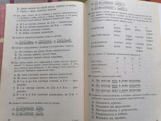 Таял снег как пишется IMG 20200524 182042