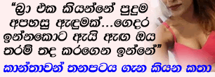 gossip lanka