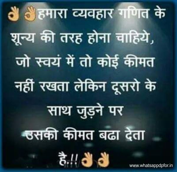 Top 500 Thoughts for dp dp thoughts thoughts for whatsapp dp