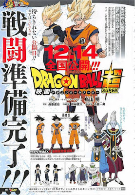 Dragon Ball Z - Filme 12 - Uma Nova Fusão! Goku e Vegeta (Dublado) - 1995 -  1080p