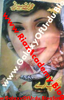 Escape Gray ا سکیپ گرے (IMRAN SERIES) by Mazhar Kaleem M.A. Escape Gray ا سکیپ گرے (IMRAN SERIES) by Mazhar Kaleem M.A.