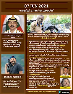 Daily Malayalam Current Affairs 07 Jun 2021