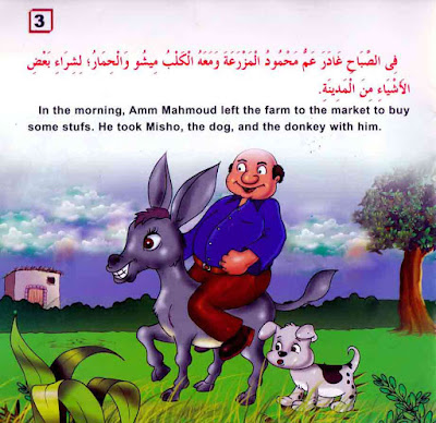 قصص تربوية للاطفال - مغامرات كاتو وتعلوب بالعربية والإنجليزية PDF