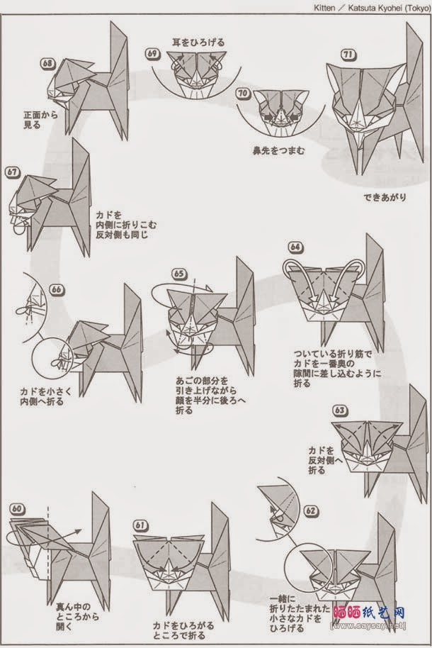 origami cat instructions ~ kids origami instructions easy