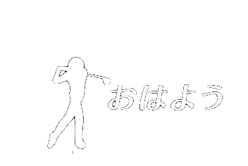 Line Creators Stickers Move Golf Swing Vol 1 Example