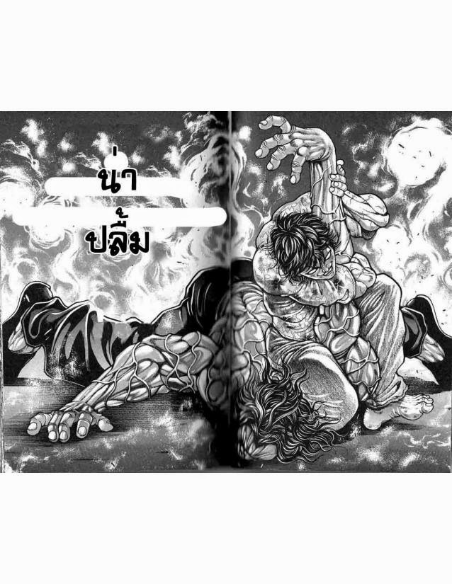 Hanma Baki - หน้า 2