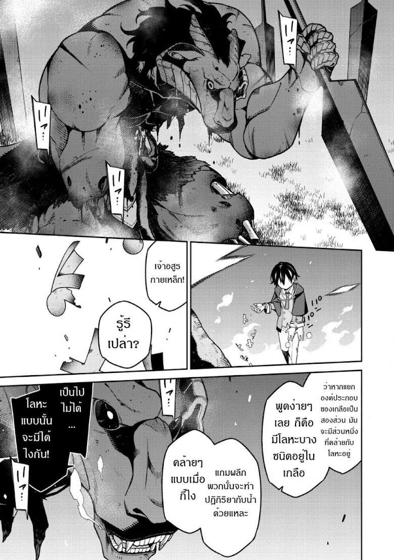 Saikyou Onmyouji no Isekai Tenseiki Geboku no Youkaidomo ni Kurabete Monster ga Yowaisugirundaga~ - หน้า 11