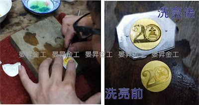 客製化黃金金幣製作, 盾牌造型黃金金幣, 黃金盾牌訂做, 黃金金牌訂做, 黃金獎牌訂做, 黃金金幣訂做, 黃金紀念幣訂做, 黃金胸針訂做, 黃金徽章訂做, 生肖紀念金幣, 開運金幣, 黃金錢母, 謝神金牌, 客製化純金金幣製作, 盾牌造型純金金幣, 純金盾牌訂做, 純金金牌訂做, 純金獎牌訂做, 純金金幣訂做, 純金紀念幣訂做, 純金胸針訂做, 純金徽章訂做, 生肖紀念純金金幣, 純金開運金幣, 純金錢母, 999.9黃金, 銀樓金工, 貴金屬加工, 客製化黃金製品, 客製化黃金紀念品, 客製化黃金禮品, 紀念幣製作工廠