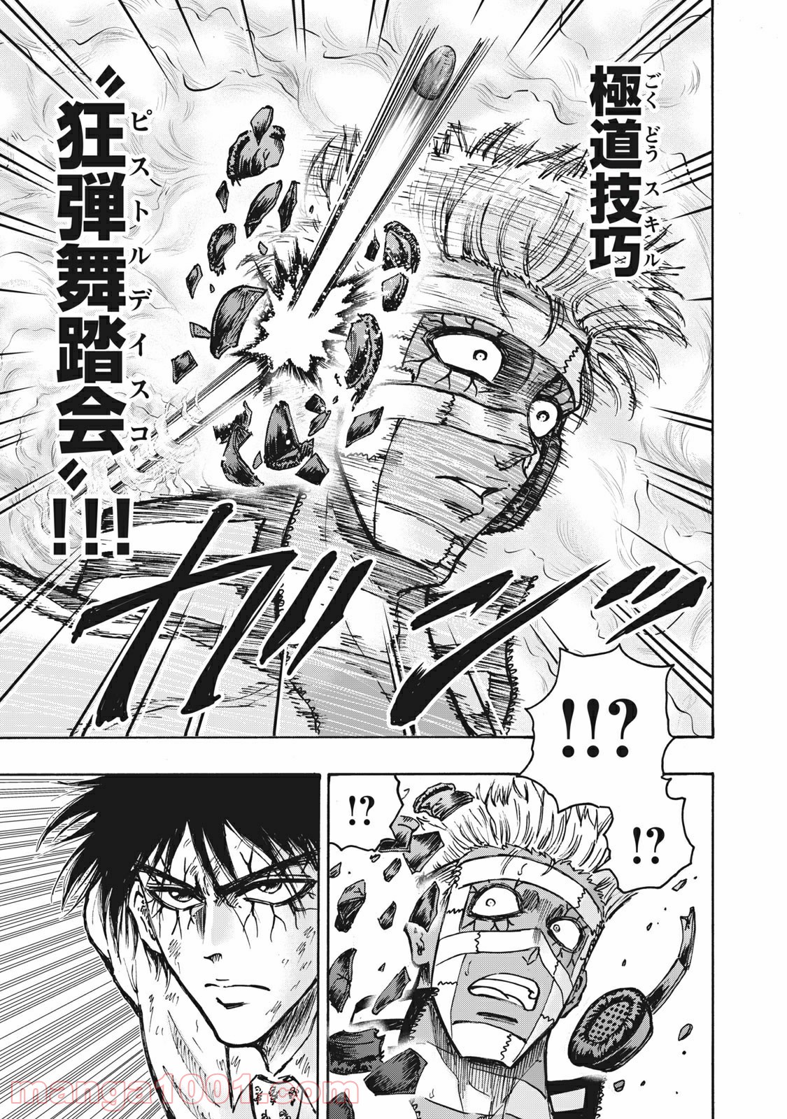 忍者と極道 - Raw 【第58話】 - Manga1001.com