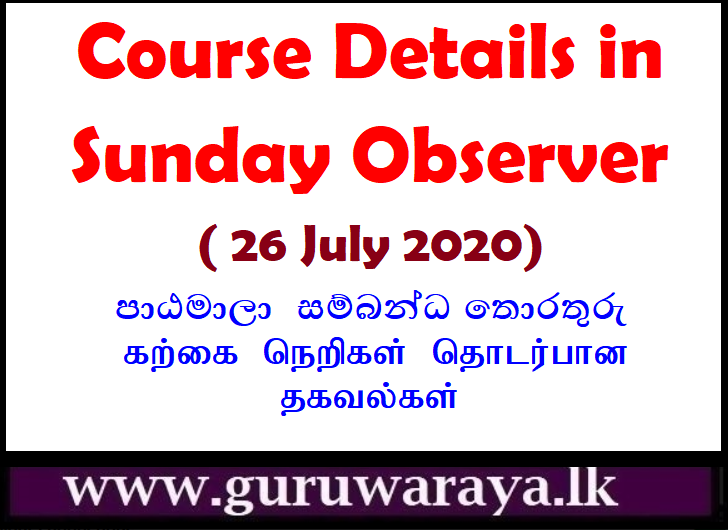 Course Details in Sunday Observer ( 26 July 2020)