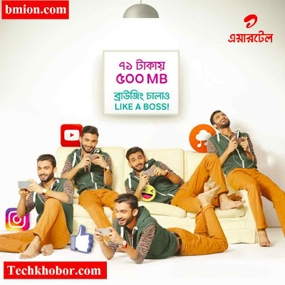 airtel 71Tk Recharge 3G 500MB With 15Days Validity airtel-3G-500MB-15Days-71Tk-Recharge