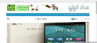 قالب متجر الكتروني بلوجر 2023 جديد