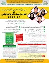 The Punjab Educational Endowment Fund-2021-22 (PEEF-2021-22)