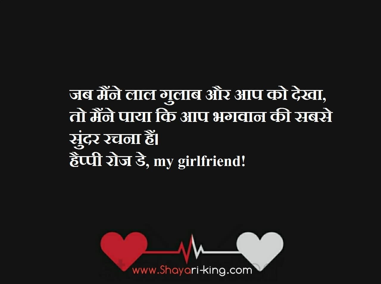 Rose day quotes shayari in hindi