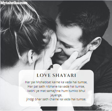 Love image Shayari 2