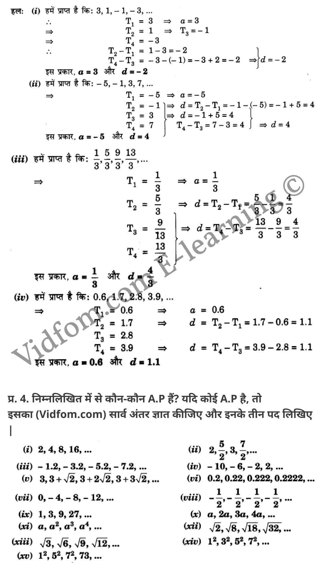 कक्षा 10 गणित के नोट्स हिंदी में एनसीईआरटी समाधान, class 10 Maths chapter 5, class 10 Maths chapter 5 ncert solutions in Maths, class 10 Maths chapter 5 notes in hindi, class 10 Maths chapter 5 question answer, class 10 Maths chapter 5 notes, class 10 Maths chapter 5 class 10 Maths chapter 5 in hindi, class 10 Maths chapter 5 important questions in hindi, class 10 Maths hindi chapter 5 notes in hindi, class 10 Maths chapter 5 test, class 10 Maths chapter 5 class 10 Maths chapter 5 pdf, class 10 Maths chapter 5 notes pdf, class 10 Maths chapter 5 exercise solutions, class 10 Maths chapter 5, class 10 Maths chapter 5 notes study rankers, class 10 Maths chapter 5 notes, class 10 Maths hindi chapter 5 notes, class 10 Maths chapter 5 class 10 notes pdf, class 10 Maths chapter 5 class 10 notes ncert, class 10 Maths chapter 5 class 10 pdf, class 10 Maths chapter 5 book, class 10 Maths chapter 5 quiz class 10 , 10 th class 10 Maths chapter 5 book up board, up board 10 th class 10 Maths chapter 5 notes, class 10 Maths, class 10 Maths ncert solutions in Maths, class 10 Maths notes in hindi, class 10 Maths question answer, class 10 Maths notes, class 10 Maths class 10 Maths chapter 5 in hindi, class 10 Maths important questions in hindi, class 10 Maths notes in hindi, class 10 Maths test, class 10 Maths class 10 Maths chapter 5 pdf, class 10 Maths notes pdf, class 10 Maths exercise solutions, class 10 Maths, class 10 Maths notes study rankers, class 10 Maths notes, class 10 Maths notes, class 10 Maths class 10 notes pdf, class 10 Maths class 10 notes ncert, class 10 Maths class 10 pdf, class 10 Maths book, class 10 Maths quiz class 10 , 10 th class 10 Maths book up board, up board 10 th class 10 Maths notes, कक्षा 10 गणित अध्याय 5 , कक्षा 10 गणित, कक्षा 10 गणित अध्याय 5 के नोट्स हिंदी में, कक्षा 10 का गणित अध्याय 5 का प्रश्न उत्तर, कक्षा 10 गणित अध्याय 5 के नोट्स, 10 कक्षा गणित हिंदी में, कक्षा 10 गणित अध्याय 5 हिंदी में, कक्षा 10 गणित अध्याय 5 महत्वपूर्ण प्रश्न हिंदी में, कक्षा 10 हिंदी के नोट्स हिंदी में, गणित हिंदी कक्षा 10 नोट्स pdf, गणित हिंदी कक्षा 10 नोट्स 2021 ncert, गणित हिंदी कक्षा 10 pdf, गणित हिंदी पुस्तक, गणित हिंदी की बुक, गणित हिंदी प्रश्नोत्तरी class 10 , 10 वीं गणित पुस्तक up board, बिहार बोर्ड 10 पुस्तक वीं गणित नोट्स, गणित कक्षा 10 नोट्स 2021 ncert, गणित कक्षा 10 pdf, गणित पुस्तक, गणित की बुक, गणित प्रश्नोत्तरी class 10, कक्षा 10 गणित, कक्षा 10 गणित के नोट्स हिंदी में, कक्षा 10 का गणित का प्रश्न उत्तर, कक्षा 10 गणित के नोट्स, 10 कक्षा गणित 2021 हिंदी में, कक्षा 10 गणित हिंदी में, कक्षा 10 गणित महत्वपूर्ण प्रश्न हिंदी में, कक्षा 10 गणित हिंदी के नोट्स हिंदी में, गणित हिंदी कक्षा 10 नोट्स pdf, गणित हिंदी कक्षा 10 नोट्स 2021 ncert, गणित हिंदी कक्षा 10 pdf, गणित हिंदी पुस्तक, गणित हिंदी की बुक, गणित हिंदी प्रश्नोत्तरी class 10 , 10 वीं गणित पुस्तक up board, बिहार बोर्ड 10 पुस्तक वीं गणित नोट्स, गणित कक्षा 10 नोट्स 2021 ncert, गणित कक्षा 10 pdf, गणित पुस्तक, गणित की बुक, गणित प्रश्नोत्तरी class 10, 10th Maths book in hindi, 10th Maths notes in hindi, cbse books for class 10 , cbse books in hindi, cbse ncert books, class 10 Maths notes in hindi, class 10 Maths hindi ncert solutions, Maths 2020, Maths 2021,