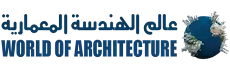 عالم الهندسة المعمارية