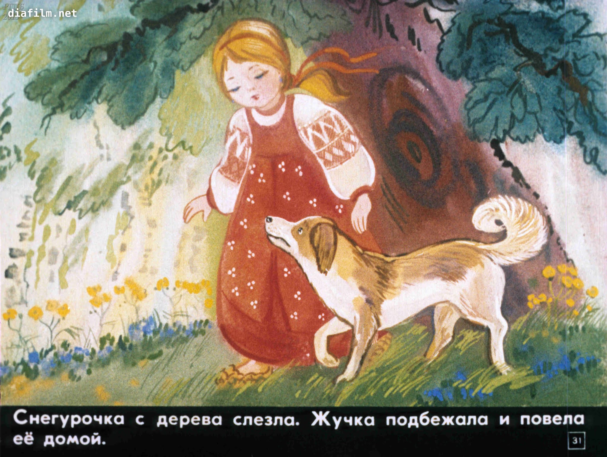 даль. девочка снегурочка дали. в. сказка девочка снегурочка. даль "девочка снегурочка".