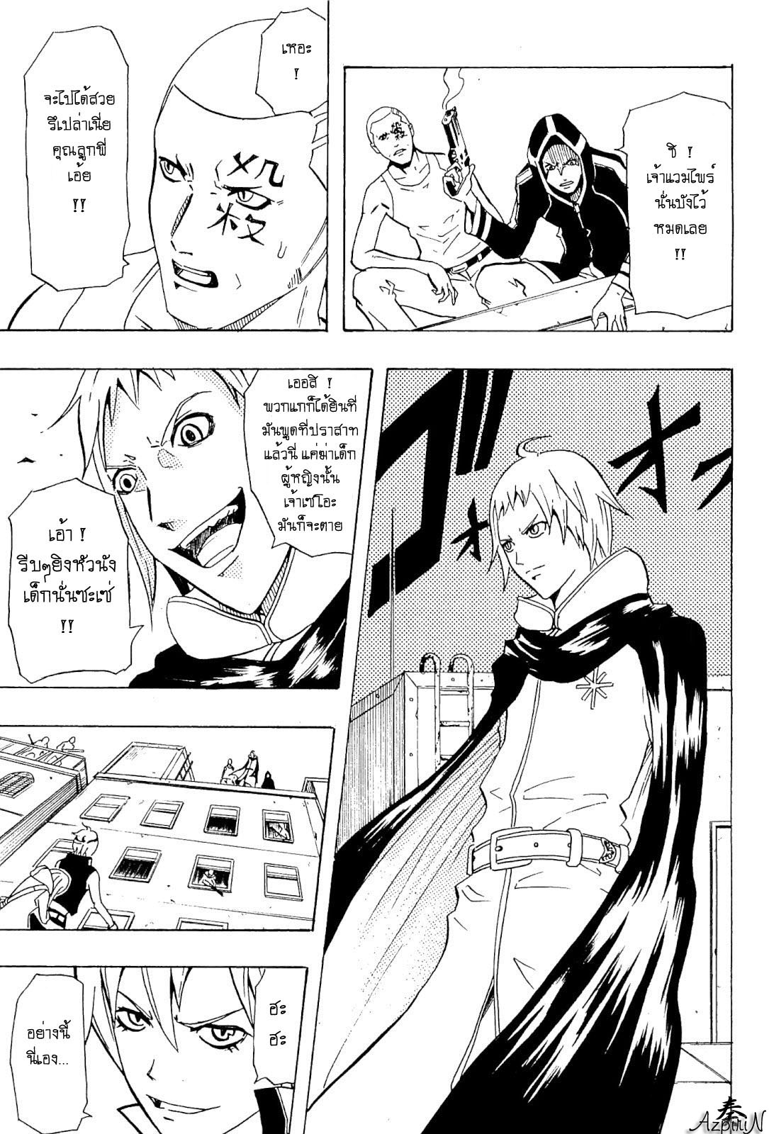 อ่านการ์ตูน Shirumashi Pilgrim 1 ภาพที่ 32